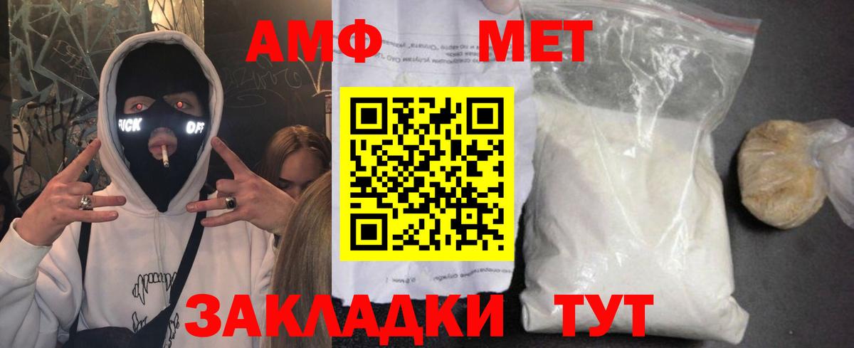АМФЕТАМИН Розовый  Амфетамин  Лениногорск  Амфетамин  Вход с VPN 