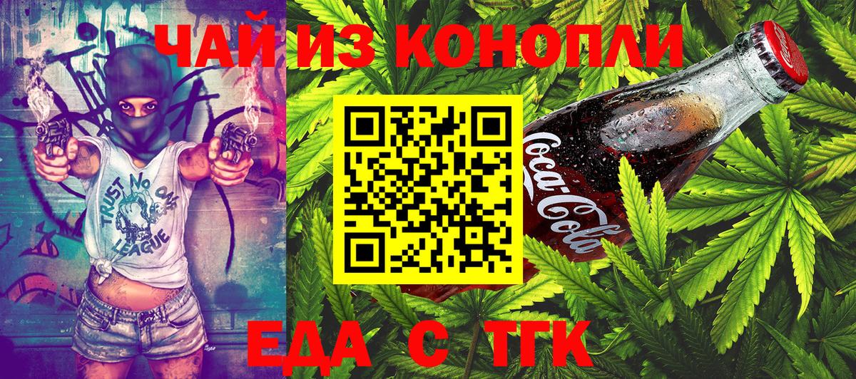 Cannafood марихуана  Вход с VPN  Лениногорск 