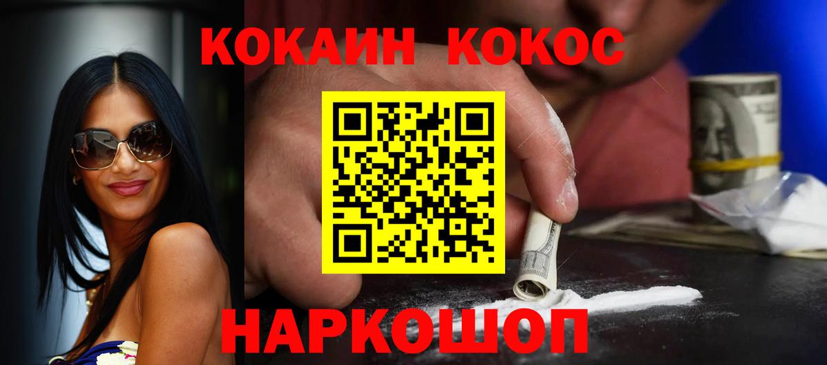 КОКАИН 98% Лениногорск