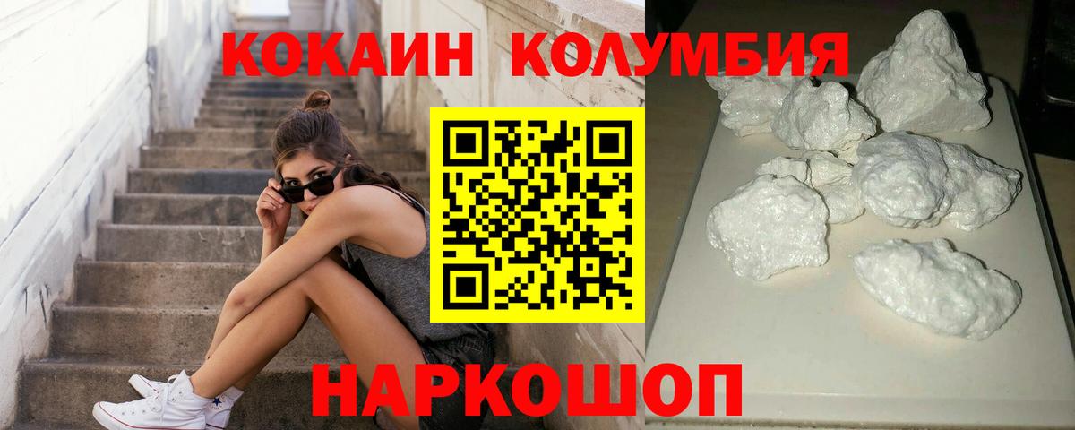 КОКАИН Fish Scale  Вход с VPN  Лениногорск 