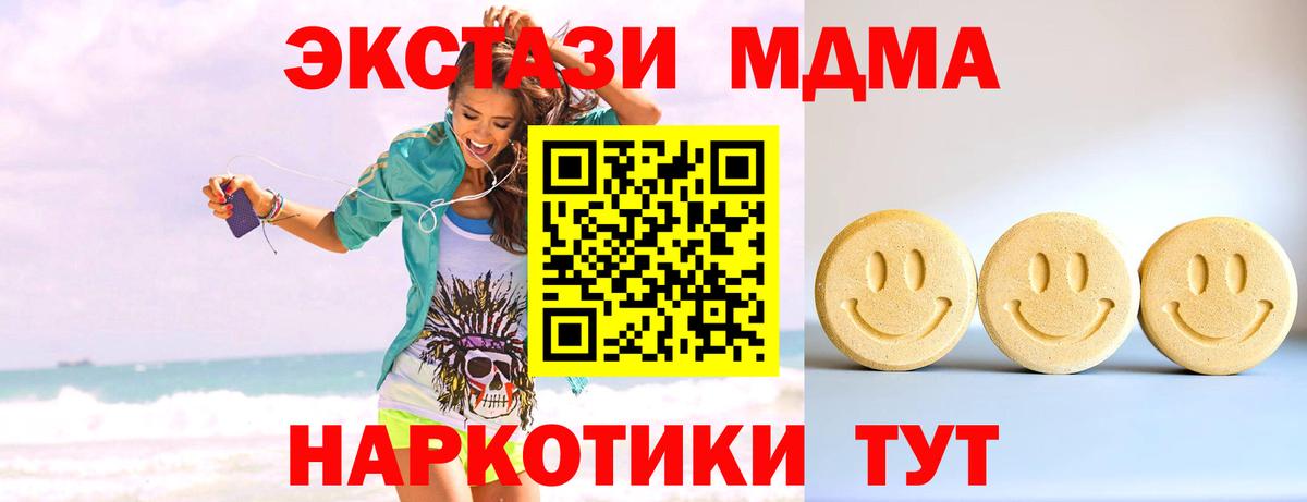 Лениногорск  Ecstasy  Вход с VPN  Ecstasy mix  Экстази 280 MDMA 