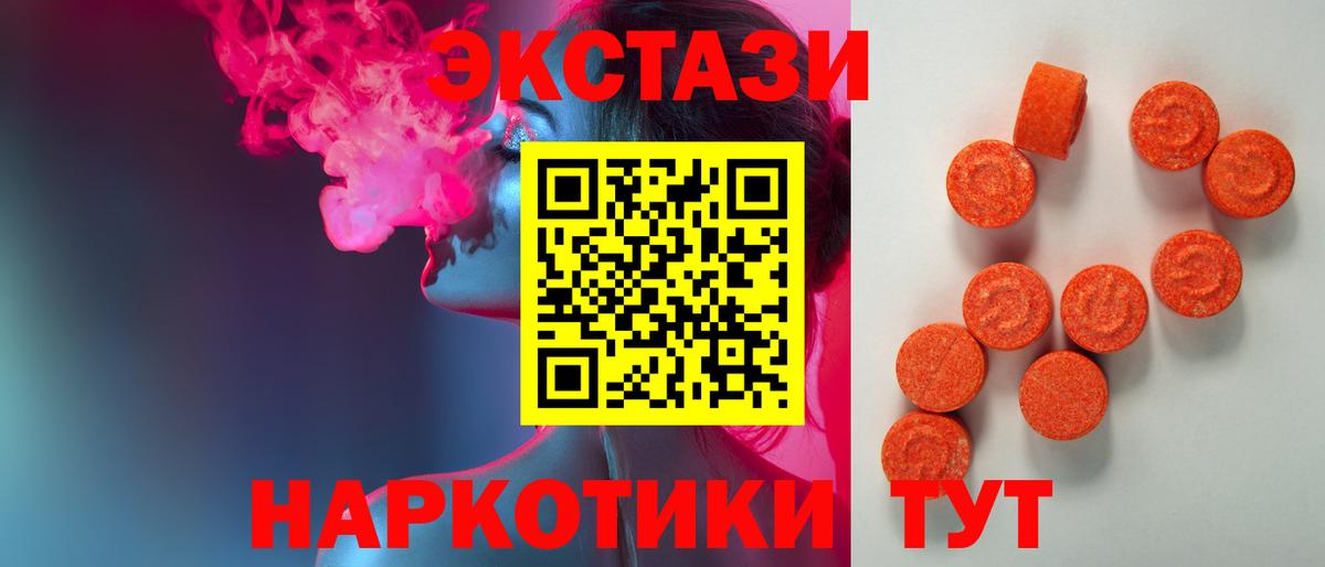 Ecstasy круглые Лениногорск