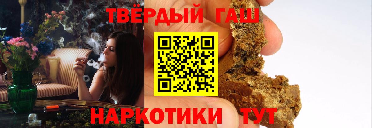 ГАШ гашик Лениногорск