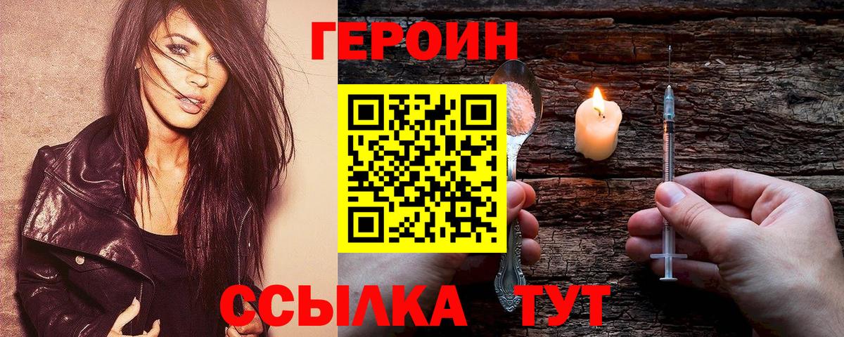 ГЕРОИН белый  Героин  Лениногорск  Вход с VPN 