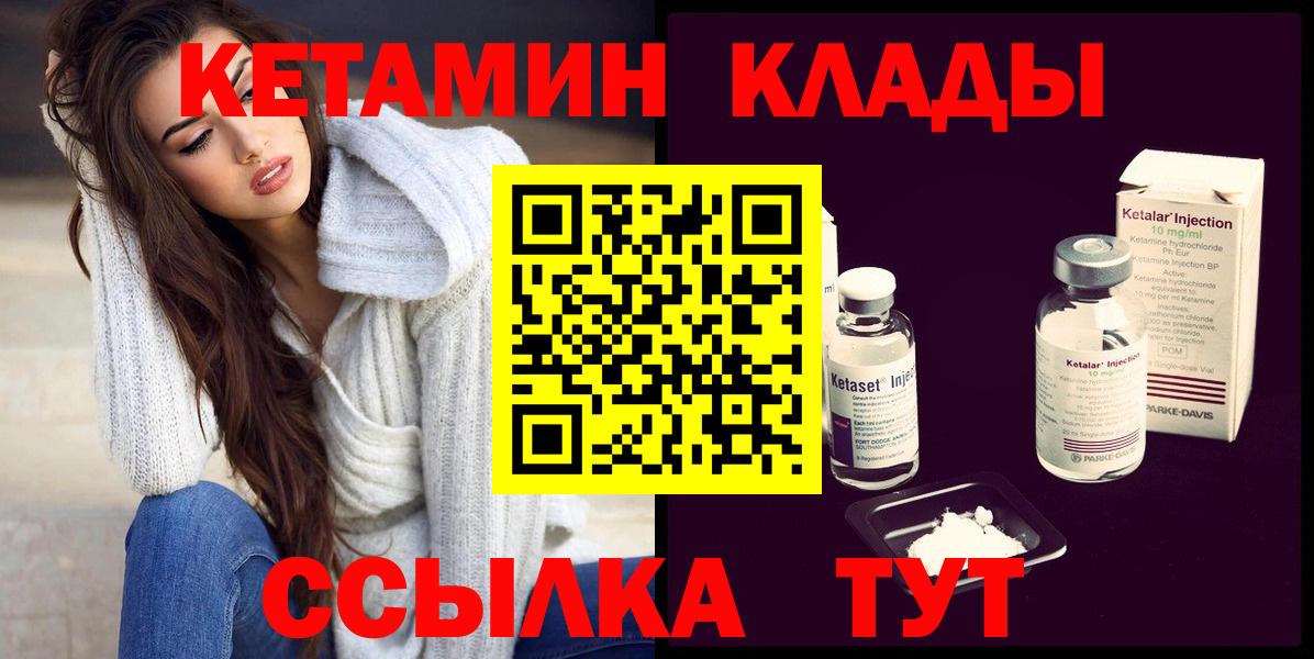 Лениногорск  Кетамин VHQ  КЕТАМИН ketamine  Вход с VPN 