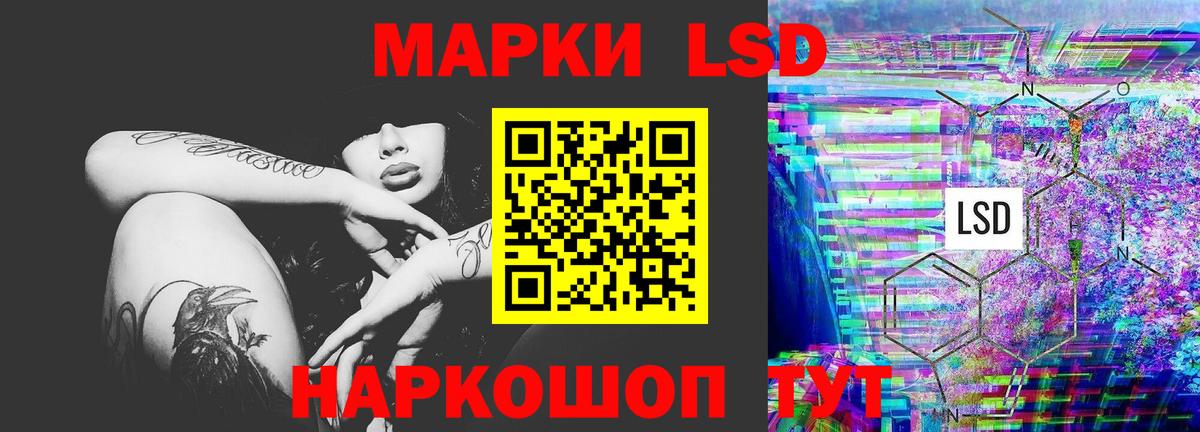 ЛСД экстази  Вход с VPN  Лениногорск  ЛСД экстази ecstasy 