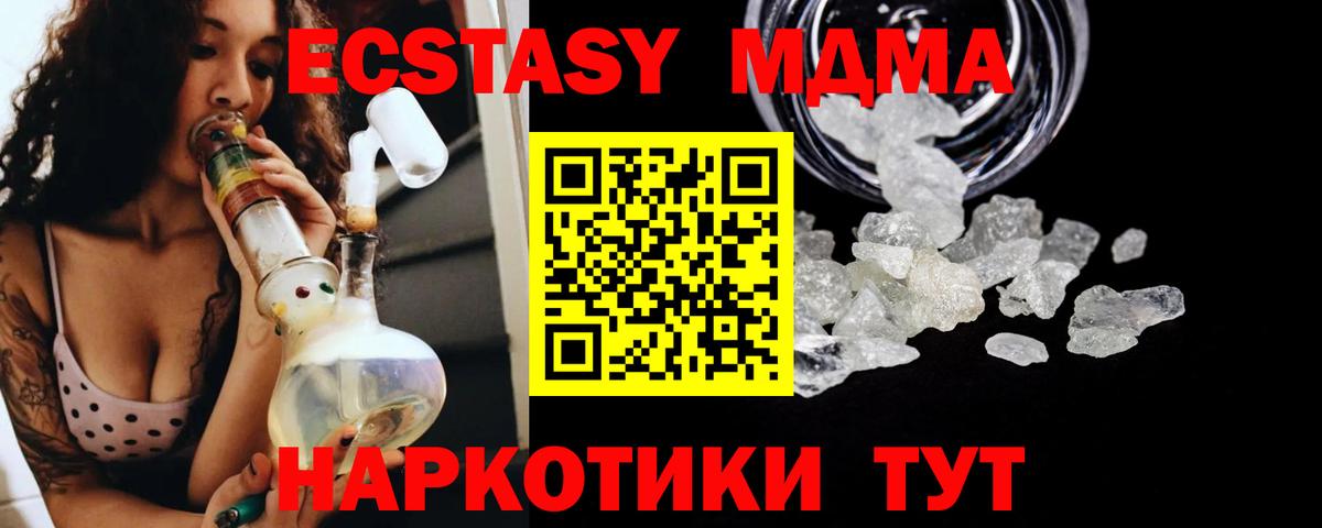 MDMA молли  Вход с VPN  Лениногорск  МДМА молли 