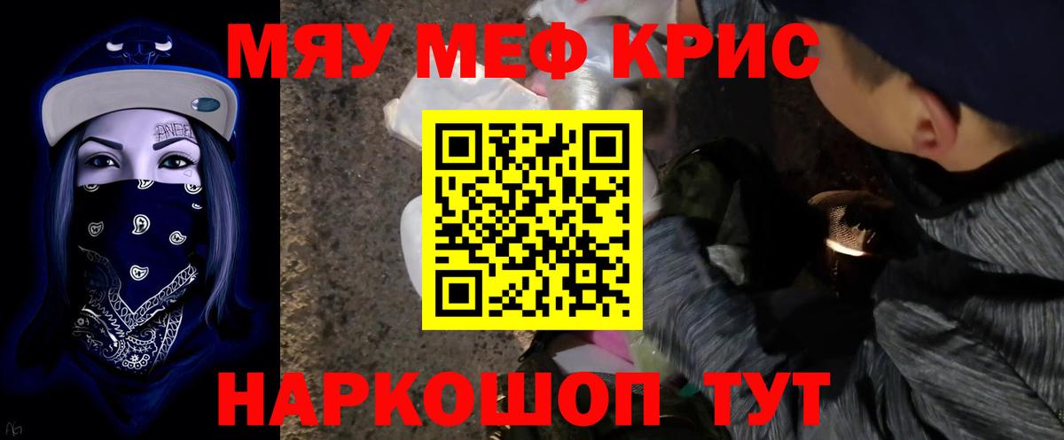 Меф мука  Вход с VPN  МЯУ-МЯУ  МЯУ-МЯУ VHQ  Лениногорск  цены наркотик  Мефедрон 