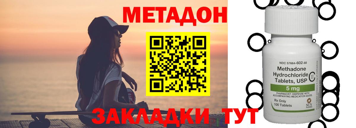 МЕТАДОН VHQ  Вход с VPN  Лениногорск 